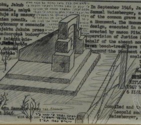 Kuba Weissberger’s design of the monument to the victims of the mass murder of 19 August 1942, Yad Vashem collections