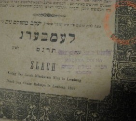 10. A book with the seal of Gemilut Chasidim Association, Mszana Dolna branch. Gemilut Chasidim was a Jewish charity association, the name means literally “giving away kindness” 