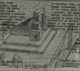 Kuba Weissberger’s design of the monument to the victims of the mass murder of 19 August 1942, Yad Vashem collections